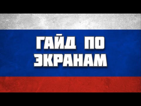 Видео: Гайд по экранам VTOL VR (Тайм-коды в описании)