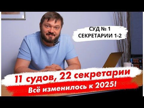 Видео: Суд 1 секретарии 1 и 2. Гражданство в Аргентине. Все изменилось к 2025!