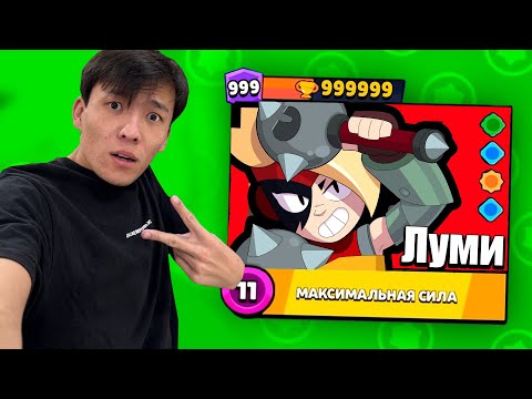 Видео: ЛУМИмен ТОП 1 КЗ БОЛДЫМ?!