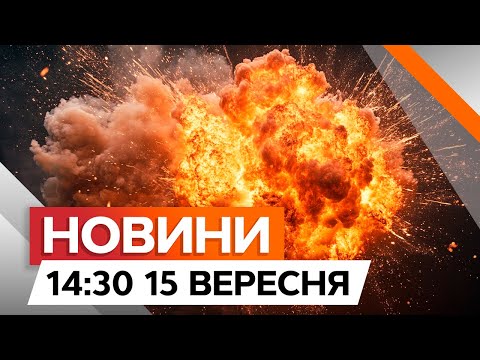 Видео: Ворог скинув боєприпас НА... 😱 ШОКУЮЧА ПРАВДА | Новини Факти ICTV за 15.09.2024