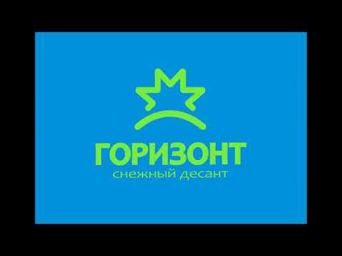 Видео: ОСД Горизонт - Красная нить