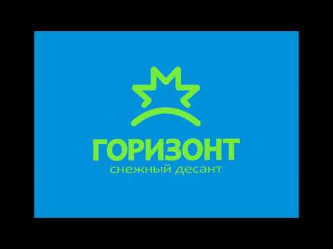 Видео: ОСД Горизонт - Красная нить