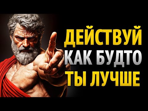 Видео: Будь Лучше Себя Вчера — Никто Не Сможет Превзойти Тебя