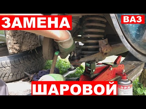 Видео: Замена шаровых опор ВАЗ 2101 2107