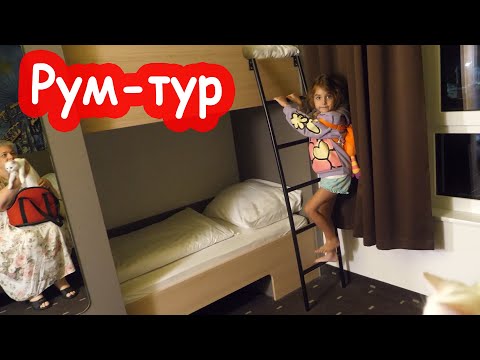 Видео: VLOG Въехали в Германию. Собралась ночевать на лавочке