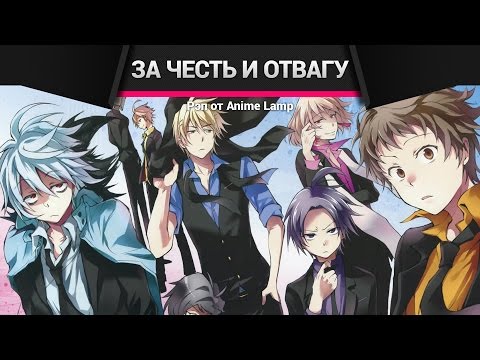 Видео: Сервамп Аниме Рэп - Sevamp Anime Rap