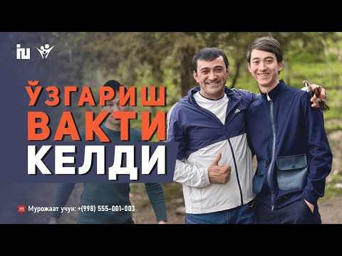Видео: Аллоҳдан сўрашни билинг | Ўзгаришни вақти келди