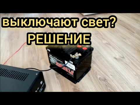 Видео: Бесперебойник ARUNA обзор