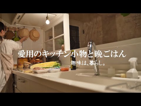 Видео: Экскурсия по любимым кухонным гаджетам и японский ужин