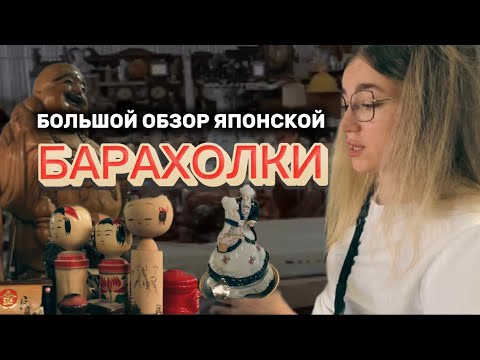 Видео: Ищем и находим сокровища на блошином рынке/ Подробный обзор самой большой барахолки на Пхукете