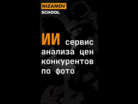 Видео: ИИ распознавание ценников