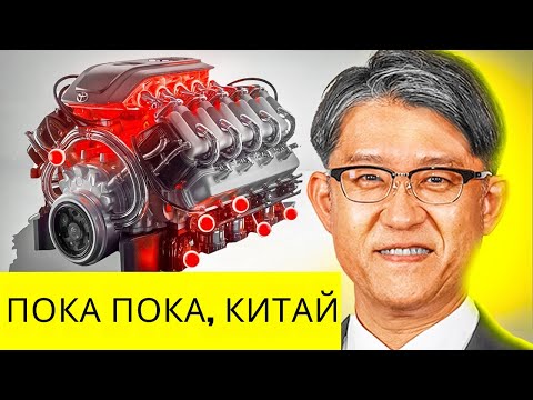 Видео: Генеральный Директор Toyota Только Что Представил Новый Супер Двигатель И Уничтожил Всю Конкуренцию!