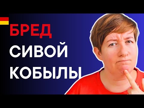 Видео: Так вы никогда НЕ ЗАГОВОРИТЕ! 