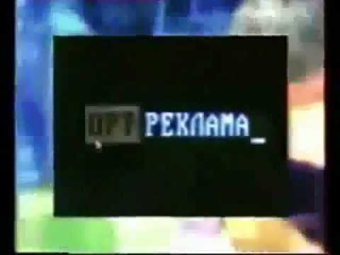 Видео: Заставки рекламы ОРТ 1995-1996
