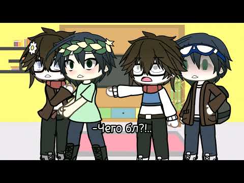 Видео: // Линч/Джон в одной хате с каноном//