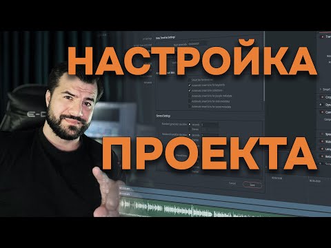 Видео: DaVinci Resolve: настройка проекта и создание пресетов для новичков #DaVinciResolve #видеомонтаж