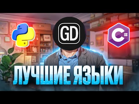 Видео: ТОП-5 языков программирования 2025 года: что учить прямо сейчас