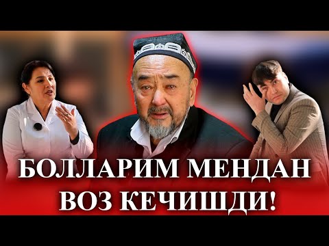Видео: ҚАРИЯЛАР УЙИГА ТАШЛАБ КЕТИЛГАН ОТАХОН ҲАММАНИ ЙИҒЛАТДИ! ТЎЛИҚ ИНТЕРВЮ!