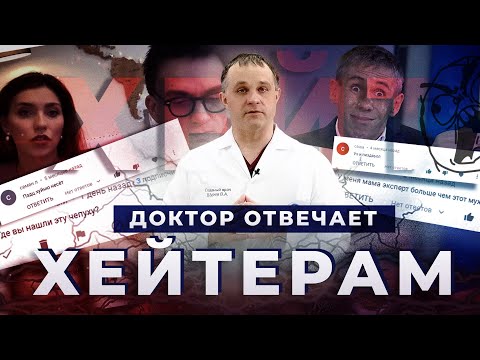 Видео: БУЛЛИНГ, ТРОЛЛИНГ, ТРАВЛЯ в Интернете | Причины и особенности КИБЕРБУЛЛИНГА | Хейт в комментариях
