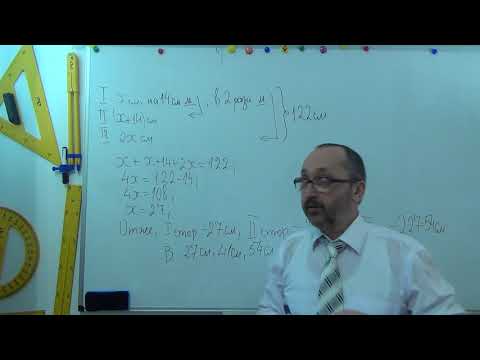 Видео: 063203 Розв'язування задач за допомогою рівнянь 3 - 6 клас