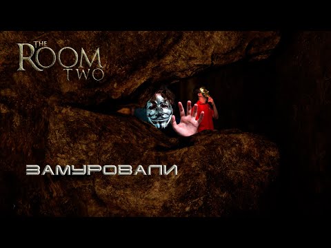 Видео: Замуровали!!! Ироды! В The Room Two #1