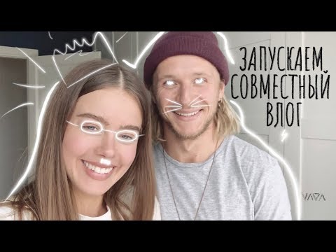 Видео: Остались без жилья/Запускаем совместный влог/ДР Вани  и НГ 2019