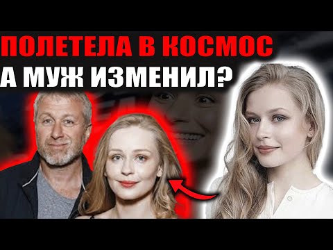Видео: Юлии Пересильд. Полёт, который изменил всё: Космос, любовь и скандал: тайна актрисы