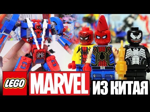 Видео: ЛЕГО MARVEL ПАНК-ПАУК