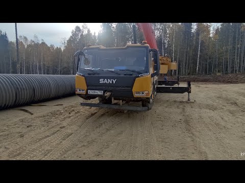 Видео: автокран sany 25т шоссейник.