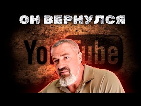 Видео: БАДЮК ВЕРНУЛСЯ ! ЧТО С НИМ СЕЙЧАС ?