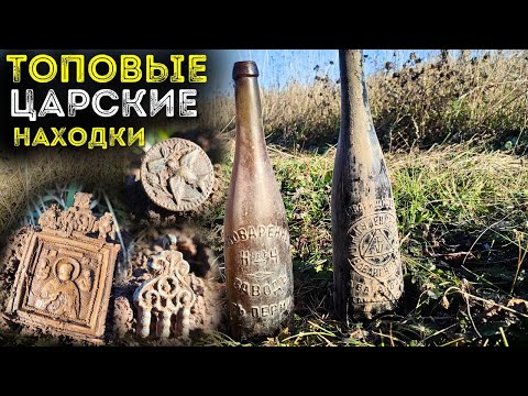 Видео: Шурф на затопленном селе ⛏ Поиск клада в заброшке🗝Коп монет в поле 👑 Где нашли Царизм?