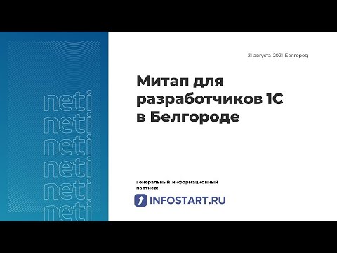 Видео: Как обновить нетиповую конфигурацию 1С в комплекте с 40+ расширениями на 8 релизов без боли