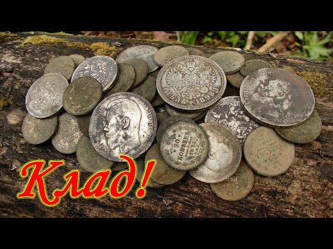 Видео: Кладоискательский поход по покинутым местам / 2 часть #508