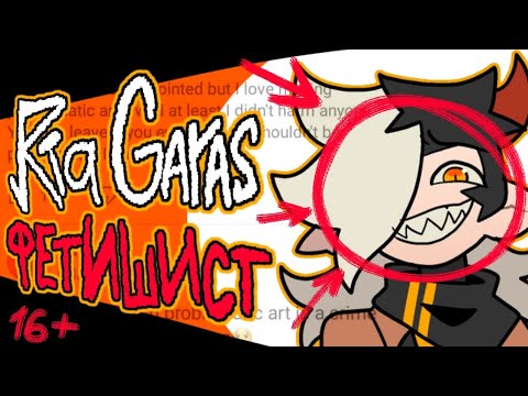 Видео: [16+ ДРАМА] RIA GARAS DRAMA - Фетишист любящий помладше.