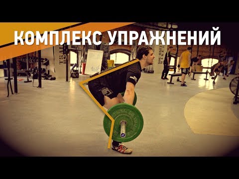 Видео: 3 комплекса упражнений для развития техники рывка – ARMA SPORT