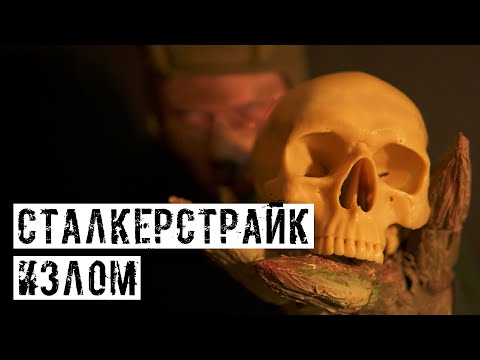 Видео: КАК Я ЗА РАЗУМНОГО МУТАНТА ИГРАЛ! [СТАЛКЕРСТРАЙК]