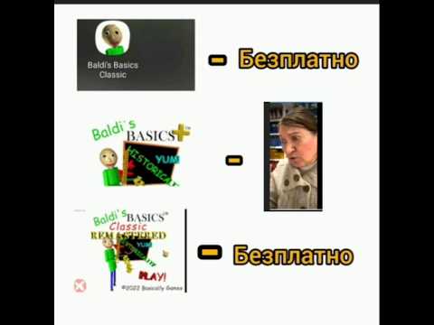 Видео: этот бро гений #baldisbasics #ь #гвин #жиза #жизненныеизменения