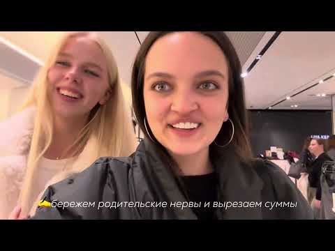 Видео: ВЛОГ ИЗ МИНСКА🇧🇾 шоппинг в Заре & белорусский мак 