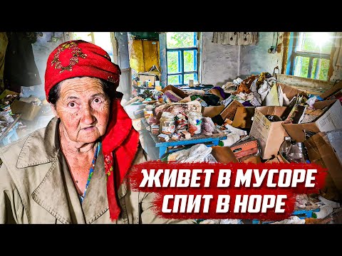 Видео: ТРЕШ ДОМ душевнобольной бабушки | Оренбургская обл, Северный р/н д.Андреевка