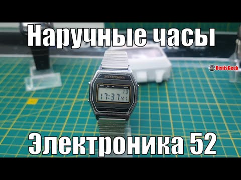 Видео: Наручные часы Электроника 52 Сигнал сделано в СССР Ретро обзор✔✔✔