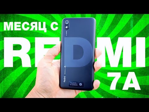 Видео: 30 ДНЕЙ С REDMI 7A! - В ЧЕМ ПОДВОХ? БОЛЬШОЙ, ЧЕСТНЫЙ ОБЗОР, СТОИТ ЛИ ПОКУПАТЬ? МОЙ ОТЗЫВ