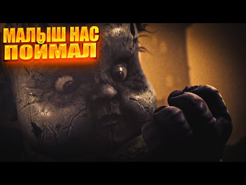 Видео: Капкан Глаз: Little Nightmares 3 #2