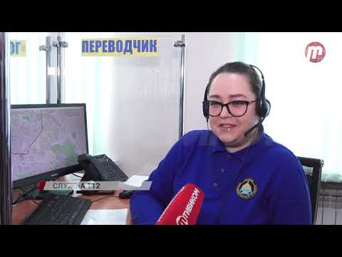 Видео: Как работает служба 112 в Улан-Удэ