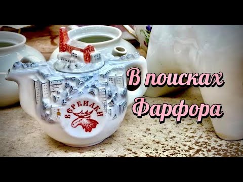 Видео: ВЕРБИЛКИ. МАНУФАКТУРА ГАРДНЕРА.