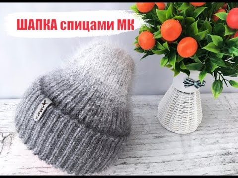 Видео: Шапка градиентом. Самая модная и теплая шапочка