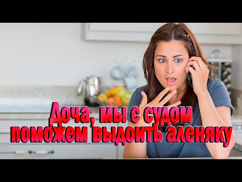 Видео: 206. ЧАСТЬ 2. Суды за ресурсы мужчины руками драконов в юбках
