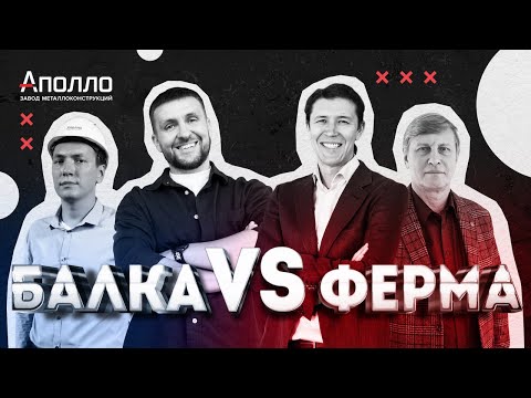 Видео: Из чего построить новый завод в Москве?