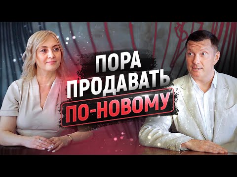 Видео: Новая психология продаж | Продажи, техники и клиенты в новой реальности | Интервью Виталий Голицын