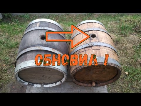 Видео: Опять про бочки! Ремонт рассохшихся сысоевок.