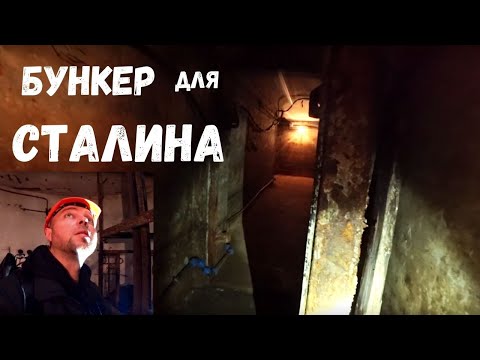 Видео: Бункер для Сталина: спецобъекты Самары.0012